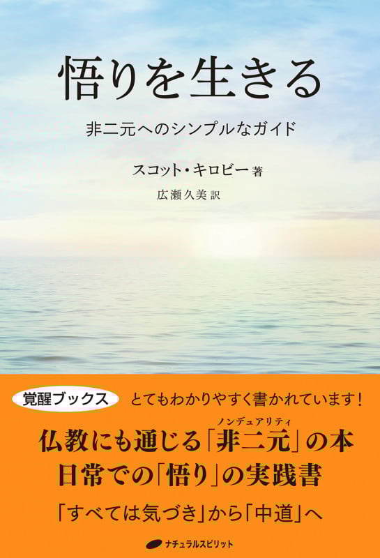 絶対なるものの息 ムージとの対話 見えるものと見えざるものは一つ