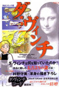 村野守美 おすすめランキング (166作品) - ブクログ