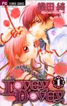 Lovey Dovey (1) (フラワーC)
