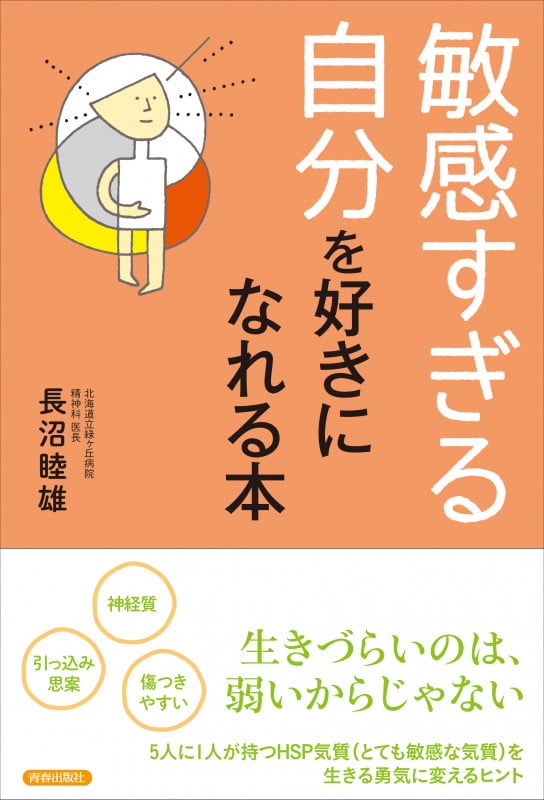 長沼睦雄 おすすめランキング (45作品) - ブクログ