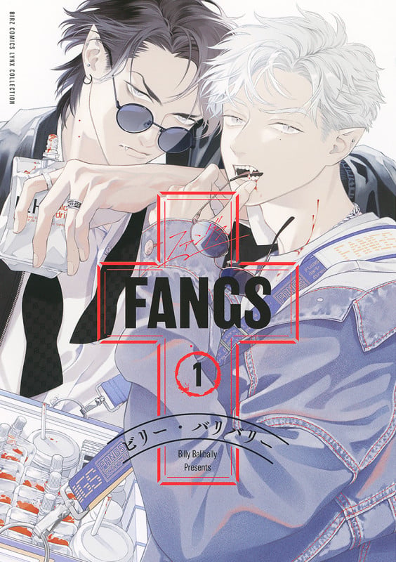 FANGS (1) (バーズコミックス リンクスコレクション)