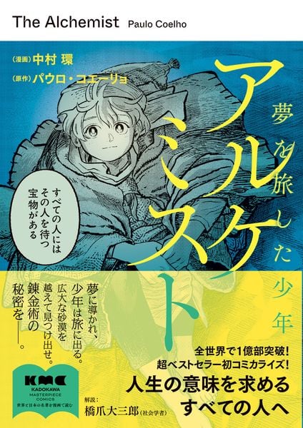 パウロコエーリョ　18冊セット パウロ・コエーリョ おすすめランキング (60作品) - ブクログ