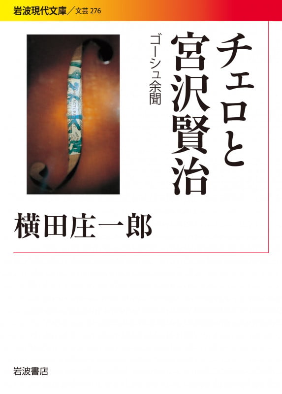 大久保利通の肖像 その生と死をめぐって | 横田庄一郎のあらすじ・感想