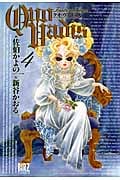 QUO VADIS~クオ・ヴァディス~ (4) (バーズC)