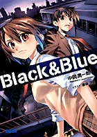 Black&Blue (ガガガ文庫)