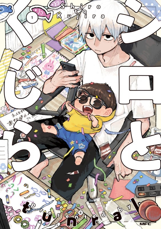 シロとくじら 1 (MFC)の詳細を見る