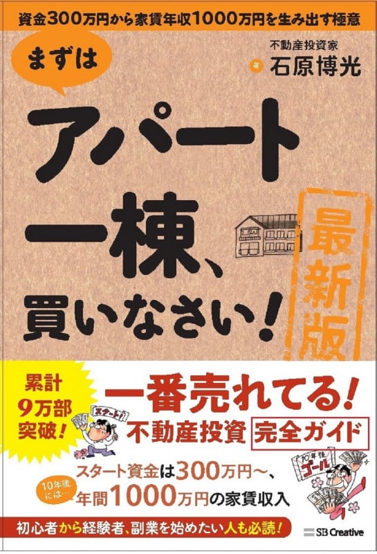 石原博光 おすすめランキング (16作品) - ブクログ