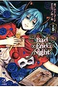 Bad∞End∞Night 上