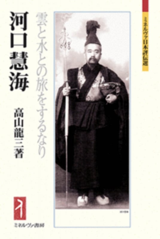 川喜田二郎の仕事と自画像 野外科学・KJ法・移動大学 | 川喜田