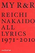 MY R&R 仲井戸麗市全詞集 1971-2010