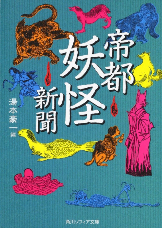 風刺漫画で日本近代史がわかる本 風刺漫画で日本近代史がわかる本(湯本豪一 著) / 古本、中古本