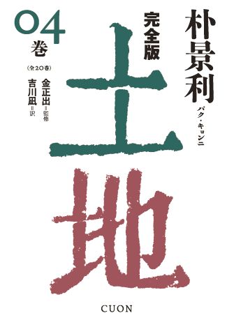 朴景利 おすすめランキング (35作品) - ブクログ