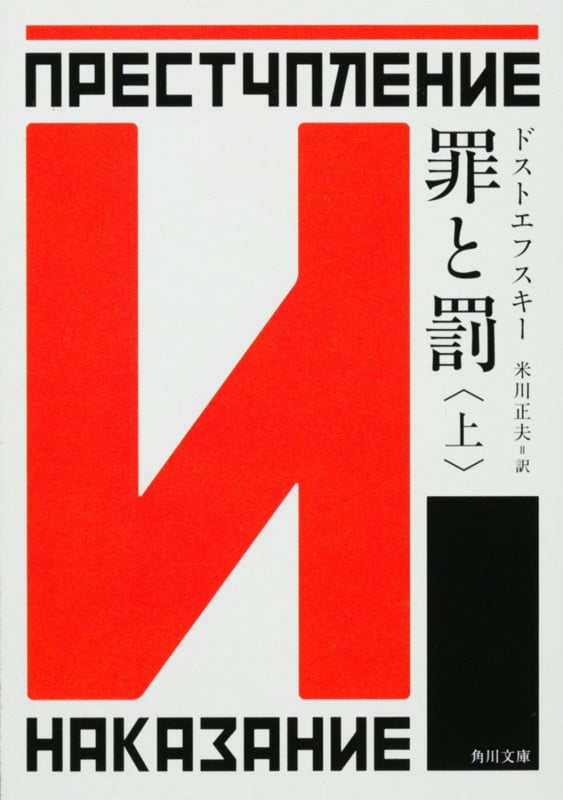 ドストエフスキー 文庫本一覧 (43作品) - ブクログ ドストエフスキー 文庫本一覧 (43作品) - ブクログ