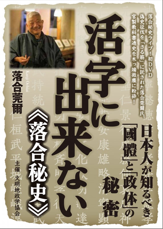 落合莞爾 新刊情報 (44作品) - ブクログ