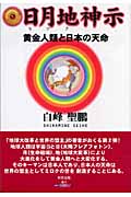 悠久の軍略 | 高尾義政のあらすじ・感想 - ブクログ