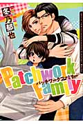 Patchwork Family (ダリアコミックス)