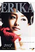 ERIKA 2007 通常版 (エンジェルワークス)