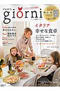 giorni (Vol.9)