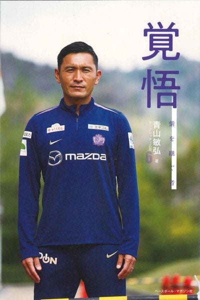 覚悟 紫を継ぐ者