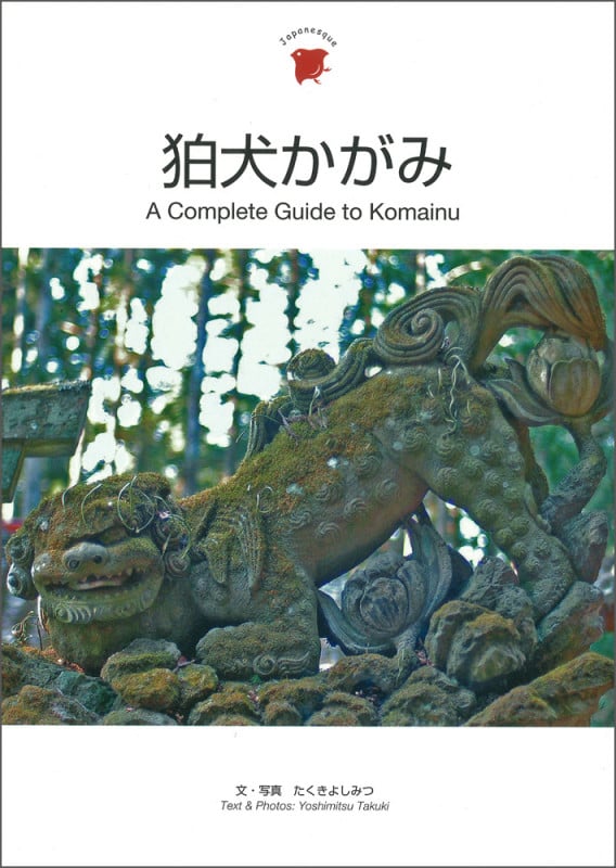 狛犬かがみ  (Japanesque)