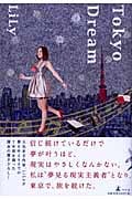 Tokyo Dream