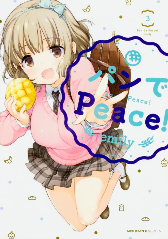 パンでPeace! (3) (MFCキューン)