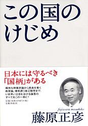 この国のけじめ