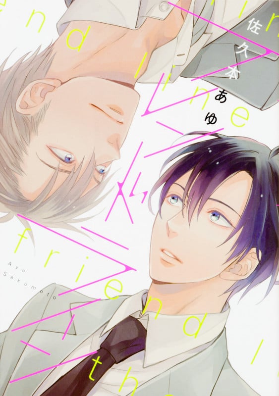 フレンドライン (B’s LOVEY C)