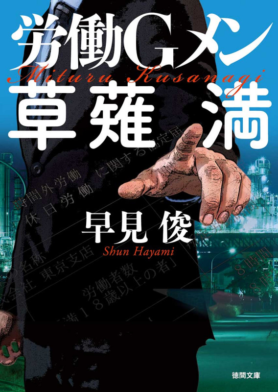 時代小説文庫本　早見俊　１４冊セット 早見俊｜著者別文庫発売予定｜文庫の発売日