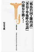 安本美典 おすすめランキング (137作品) - ブクログ