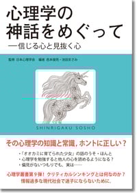 文章理解についての認知心理学的研究 記憶と要約に関する実験と