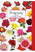 Poemgraphy ほほえみ