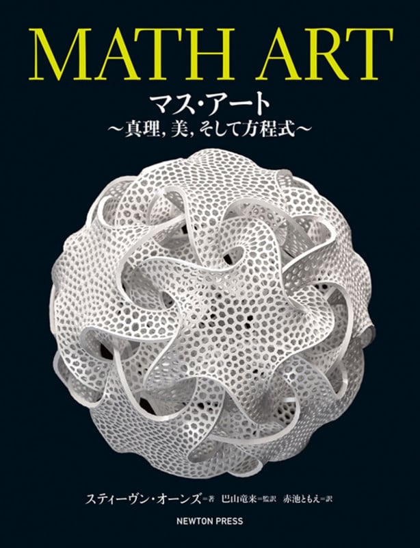 ヴィジュアル複素解析 | 石田久のあらすじ・感想 - ブクログ