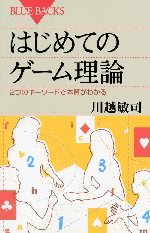 オークションの人間行動学 最新理論からネットオークション必勝