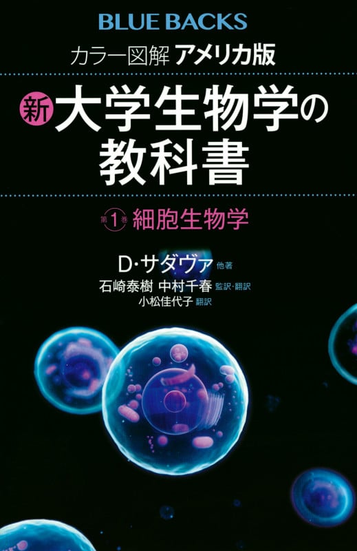 エッセンシャル遺伝学・ゲノム科学 原著第7版 61cQgBmtaoL.jpg