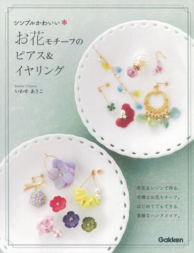 シンプルかわいいお花モチーフのピアス&イヤリング