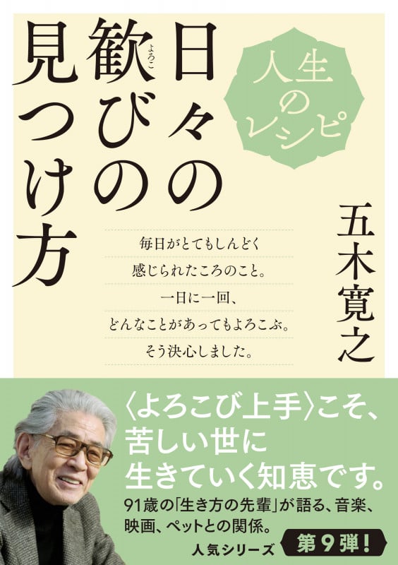 恋歌 五木寛之 Madrigal　【稀少本】 恋歌』（五木 寛之）｜講談社