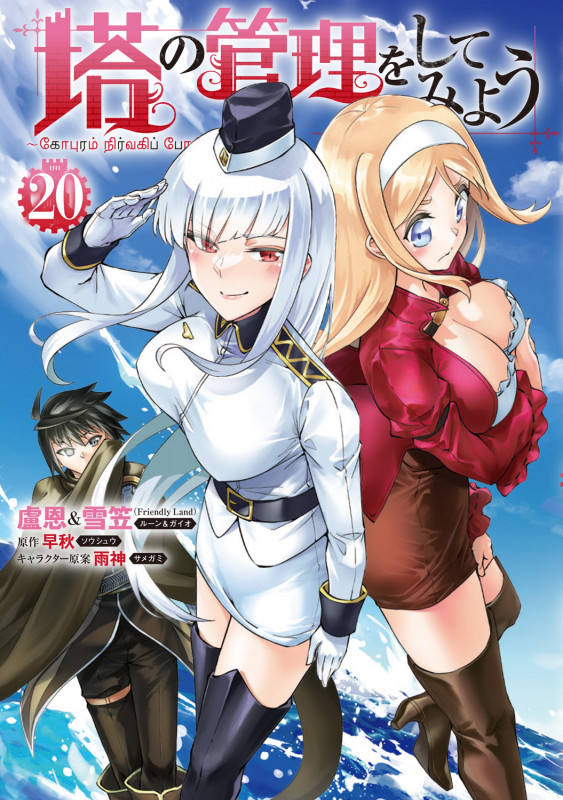 塔の管理をしてみよう 20 (MFC)