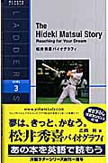 The Hideki Matsui Story Reaching for Your Dream 松井秀喜バイオグラフィ (洋販ラダーシリーズ)