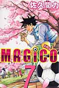 MAGiCO(ライバルKC) (7) (ライバルKC)