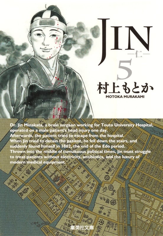 JIN―仁― 9 | 村上もとかのあらすじ・感想 - ブクログ