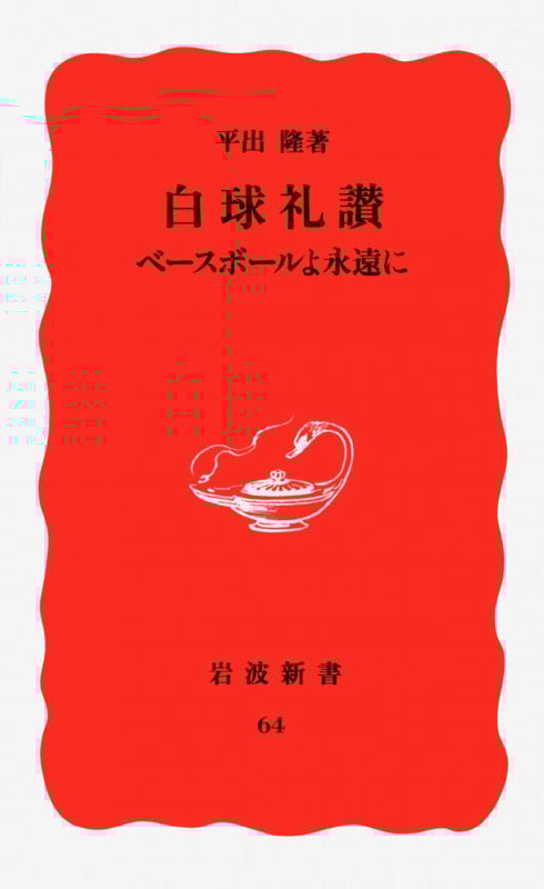 平出隆詩集　初版　平出隆 fit=scale-down,w=1200