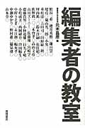 元木昌彦 おすすめランキング (32作品) - ブクログ