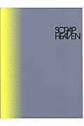 スクラップ・ヘブンSPECIAL PHOTO BOOK 加瀬亮×オダギリジョー×栗山千明