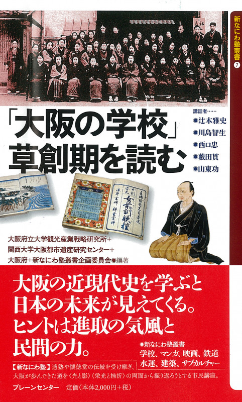 【絶版品・美品】岩崎平太郎の仕事: 近代・奈良の建築家 岩崎平太郎の仕事 近代・奈良の建築家 武田五一・亀岡末吉