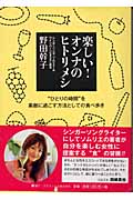 楽しい!オンナのヒトリメシ “ひとりの時間”を素敵に過ごす方法としての食べ歩き