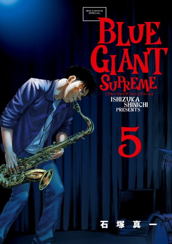 BLUE GIANT SUPREME (5) (ビッグ コミックス)の詳細を見る