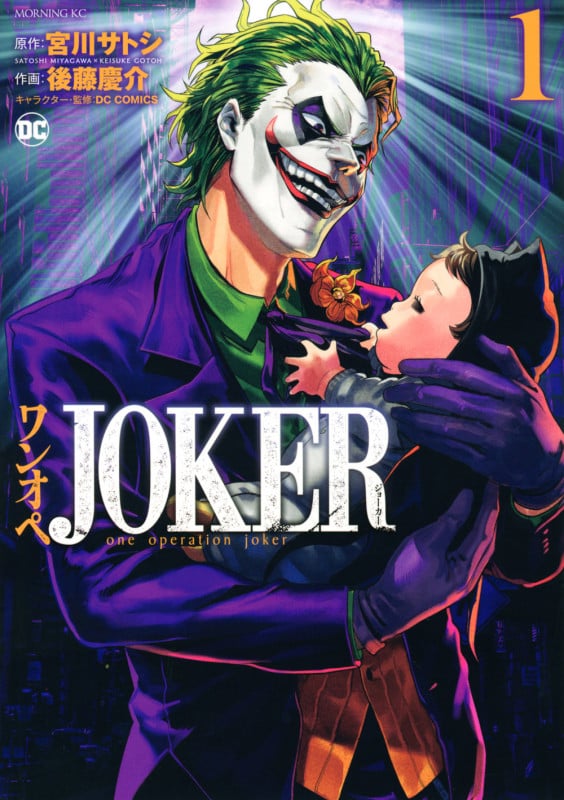 ワンオペJOKER(1) (モーニング KC)