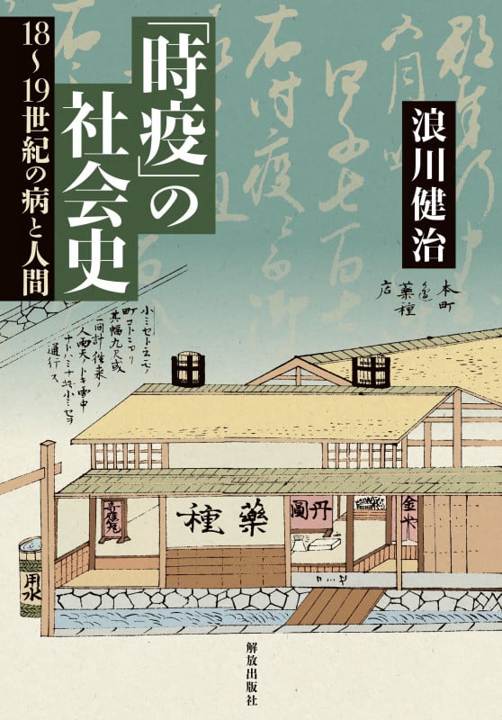 浪川健治 おすすめランキング (23作品) - ブクログ