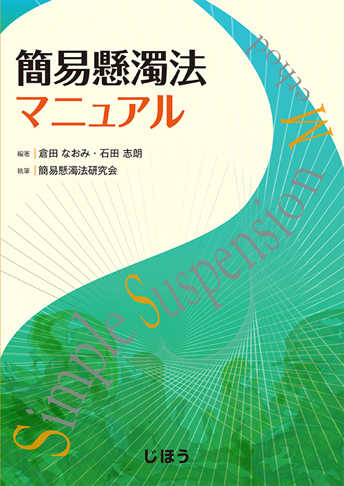 理解しやすい 地学IB 新課程 | 石田志朗のあらすじ・感想 - ブクログ